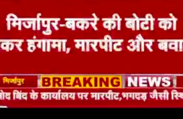 यूपी में BJP सांसद Vinod bind ने समाज को जोड़ने के लिए दी भव्य दावत Vinod bind